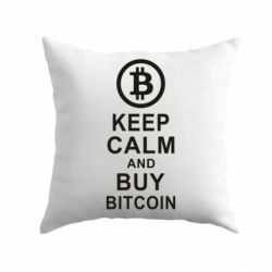 Подушка Keep calm and by bitcoin - PrintSalon