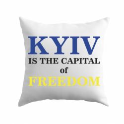 Подушка Киев Cтолица Cвободы
