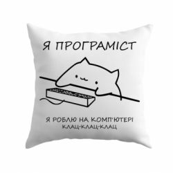 Подушка Котик программист - PrintSalon