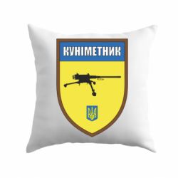 Подушка Шеврон Куниметчик