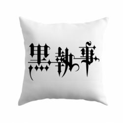 Подушка Kuroshirsuji Logo