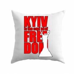 Подушка Kyiv capital of freedom