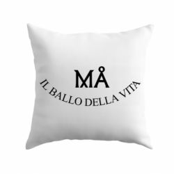Подушка Ma il ballo della vita - PrintSalon