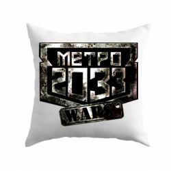Подушка Metro 2033 wars - PrintSalon