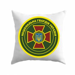 Подушка Національна гвардія України емблема - PrintSalon