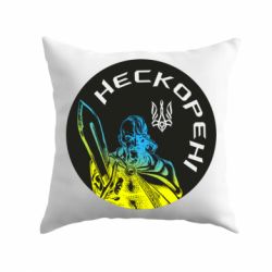 Подушка Нескорені - PrintSalon