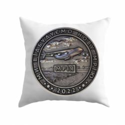 Подушка Отстроим мечту