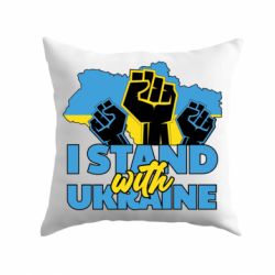 Подушка Поддержи Украину - PrintSalon