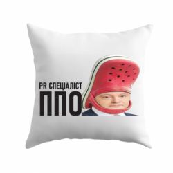 Подушка Порошенко, специалист ПВО - PrintSalon