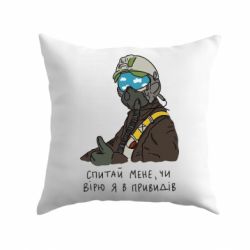 Подушка Привидение Киева - PrintSalon