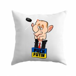 Подушка Puk Futin - PrintSalon
