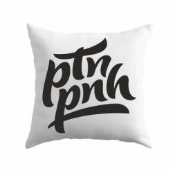 Подушка путин, пошел нах*й - PrintSalon