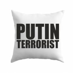 Подушка Putin terrorist - PrintSalon