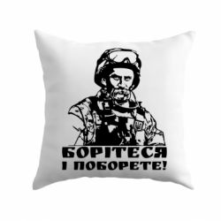 Подушка Шевчеко ВСУ-PrintSalon Подушка Шевчеко ВСУ