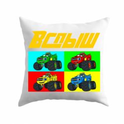 Подушка Спыш и Чудо Машинки - PrintSalon