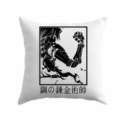 Подушка Стальной Алхимик - PrintSalon