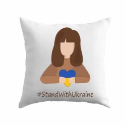 Подушка Stay with Ukraine - PrintSalon