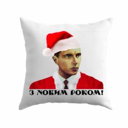 Подушка Степан Бандера санта