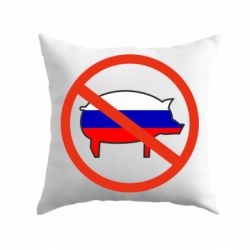 Подушка Stop Russian