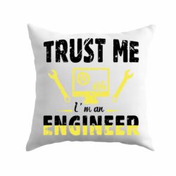 Подушка Trust me im an engineer - PrintSalon