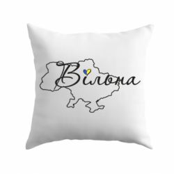 Подушка Україна Вільна-PrintSalon Подушка Україна Вільна