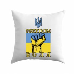 Подушка Україна Вільна - PrintSalon
