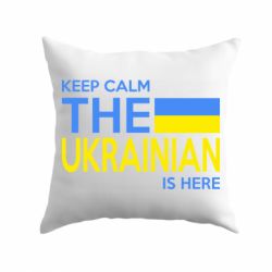 Подушка Ukraine is here - PrintSalon