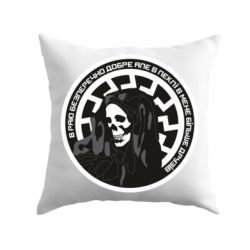 Подушка В раю безперечно добре, але в пеклі в мене більше друзів