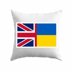 Подушка Великобритания и Украина