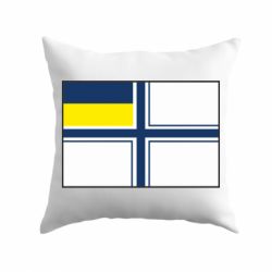 Подушка Военно-морской флаг ВСУ - PrintSalon