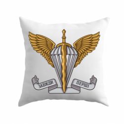 Подушка Завжди Перші - PrintSalon