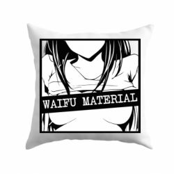 Подушка Waifu Material - PrintSalon