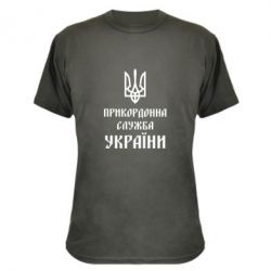 Камуфляжная футболка Пограничная служба Украины - PrintSalon