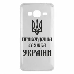 Чехол для Samsung J3 2016 Пограничная служба Украины - PrintSalon