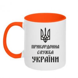 Чашка двухцветная 320ml Пограничная служба Украины - PrintSalon