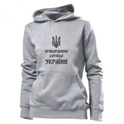 Женское худи Пограничная служба Украины - PrintSalon