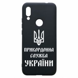 Чехол для Xiaomi Redmi 7 Пограничная служба Украины - PrintSalon