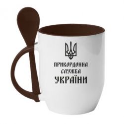 Чашка с ложкой Пограничная служба Украины - PrintSalon