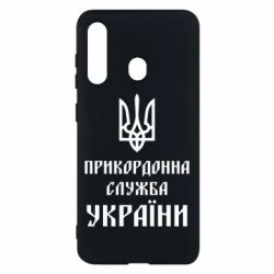 Чехол для Samsung M40 Пограничная служба Украины - PrintSalon