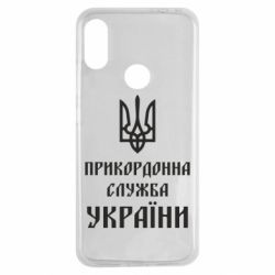 Чехол для Xiaomi Redmi Note 7 Пограничная служба Украины - PrintSalon