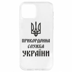 Чехол для iPhone 12 Пограничная служба Украины - PrintSalon