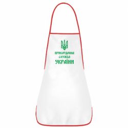 Фартук Пограничная служба Украины - PrintSalon