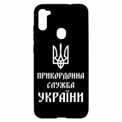 Чехол для Samsung A11/M11 Пограничная служба Украины - PrintSalon