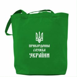 Эко-сумка Пограничная служба Украины - PrintSalon