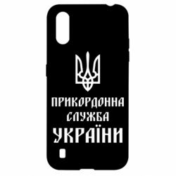 Чехол для Samsung A01/M01 Пограничная служба Украины - PrintSalon