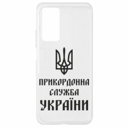 Чехол для Xiaomi Mi 10T/10T Pro Пограничная служба Украины - PrintSalon