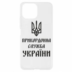 Чехол для Xiaomi Mi11 Lite Пограничная служба Украины - PrintSalon
