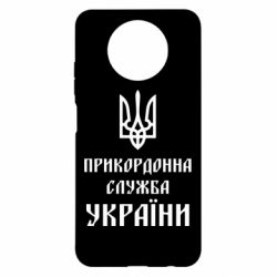 Чехол для Xiaomi Redmi Note 9 5G/Redmi Note 9T Пограничная служба Украины - PrintSalon