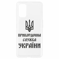 Чехол для Realme 7 Pro Пограничная служба Украины - PrintSalon