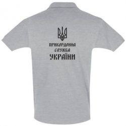 Мужское поло Пограничная служба Украины - PrintSalon